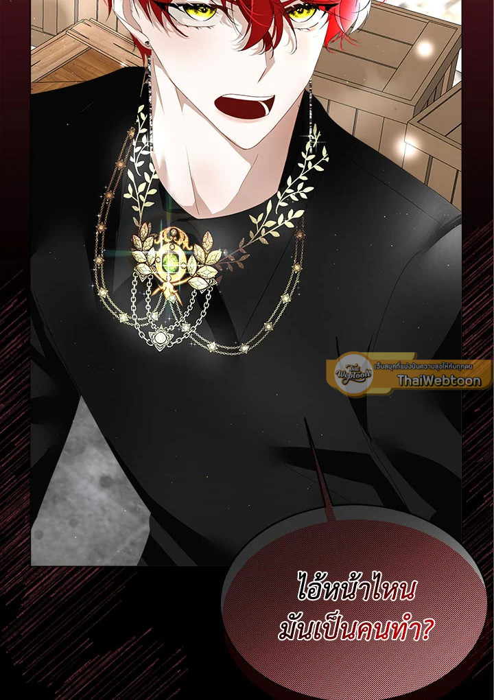 เมื่อฉันต้องดูแลพระเอกชั่วคราว | Babysitting the Male Lead ตอนที่ 12 - รูปที่ 2