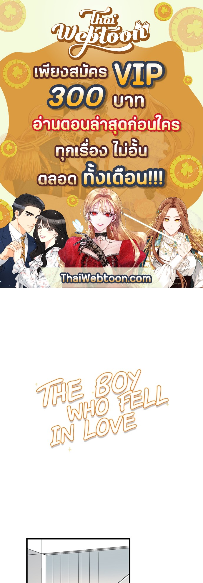 The boy who fell in love ตอนที่ 43 - รูปที่ 1
