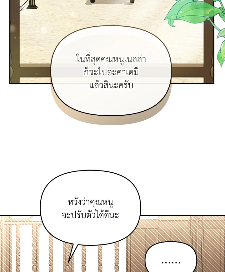 ถ้าต้องถูกทิ้ง ฉันขอเป็นฝ่ายทิ้งดีกว่า | I’d Rather Abandon You Than Be Abandoned ตอนที่ 32 - รูปที่ 2