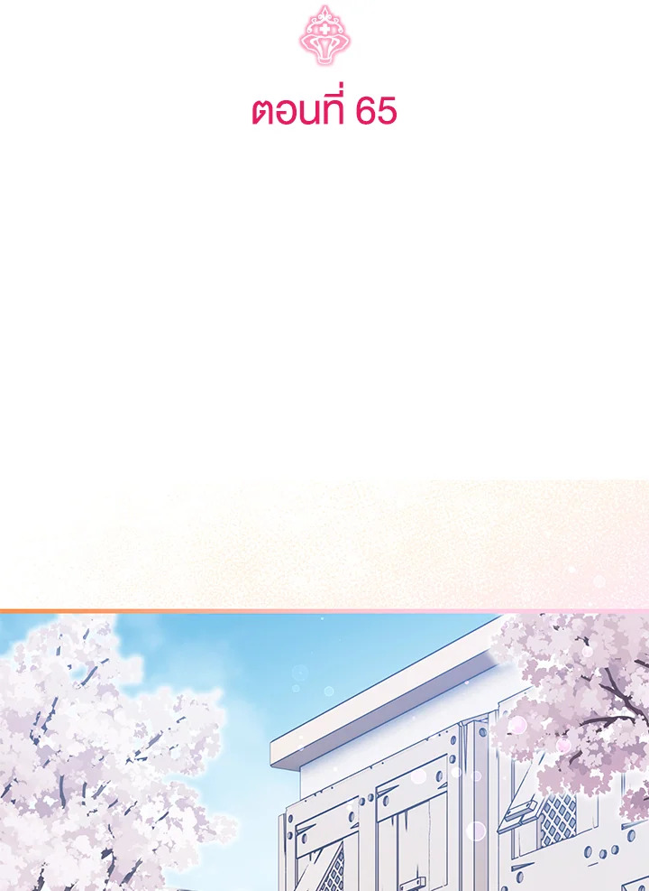 เจ้าหญิงน้อยนักปรุงโอสถ | Baby Pharmacist Princess ตอนที่ 65 - รูปที่ 2