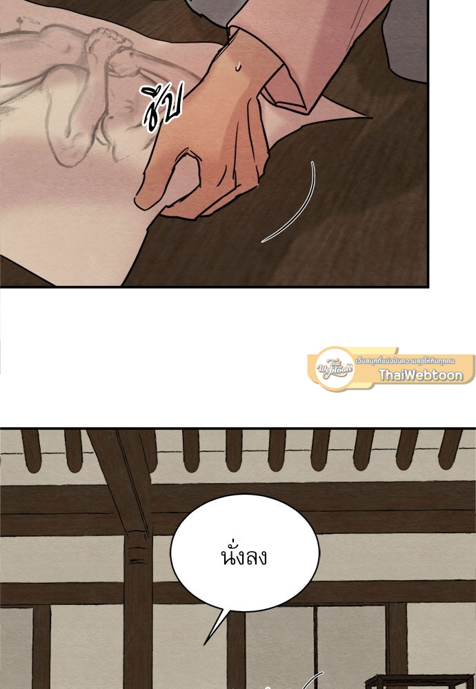 Painter of the Night ตอนที่ 16 - รูปที่ 2