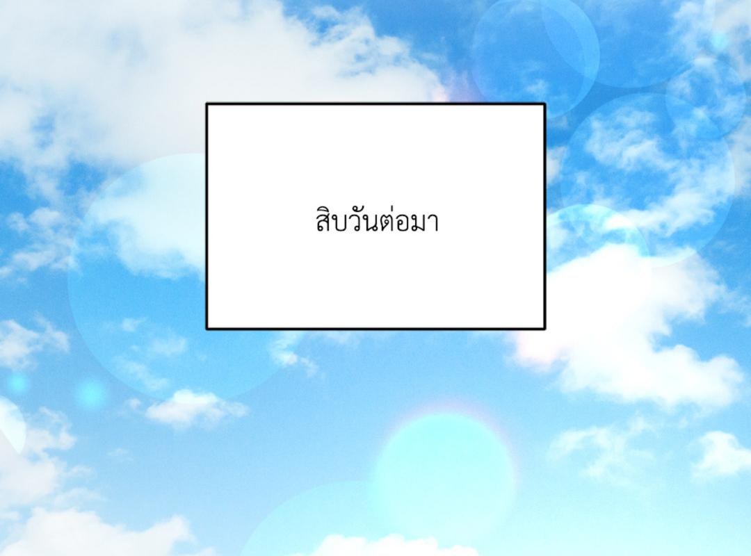 Jinx (+R) ตอนที่ 59 - รูปที่ 2