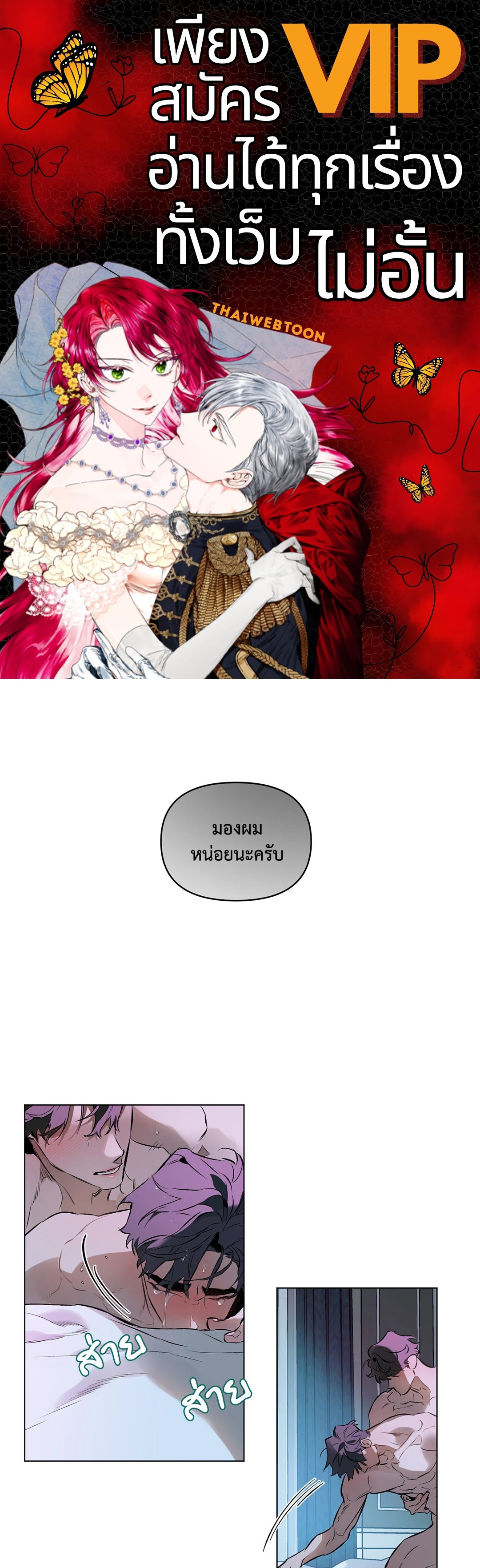 ปักหัวใจไว้ที่เธอ | Define The Relationship (Uncensor.ver) ตอนที่ 96 - รูปที่ 1