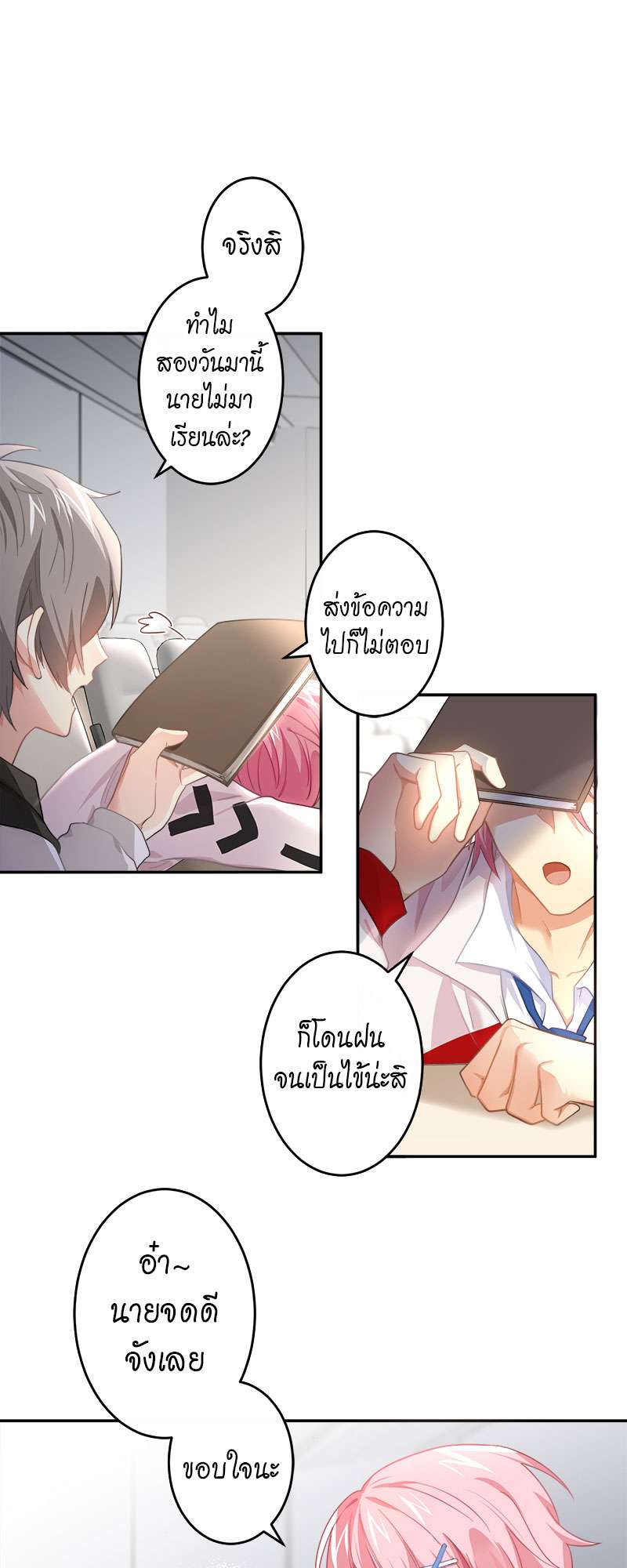 หน้า 14