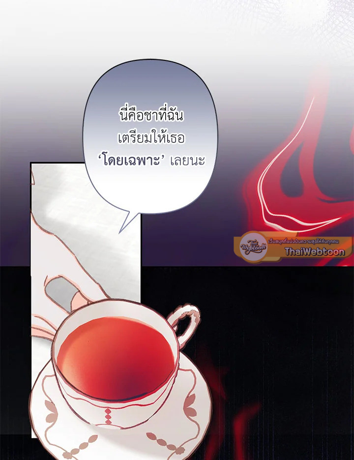 เมื่อฉันเป็นเมดที่ต้องเอาตัวรอดในเกมสยองขวัญ ตอนที่ 25 - รูปที่ 2