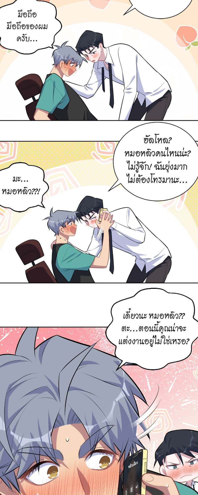 หน้า 23