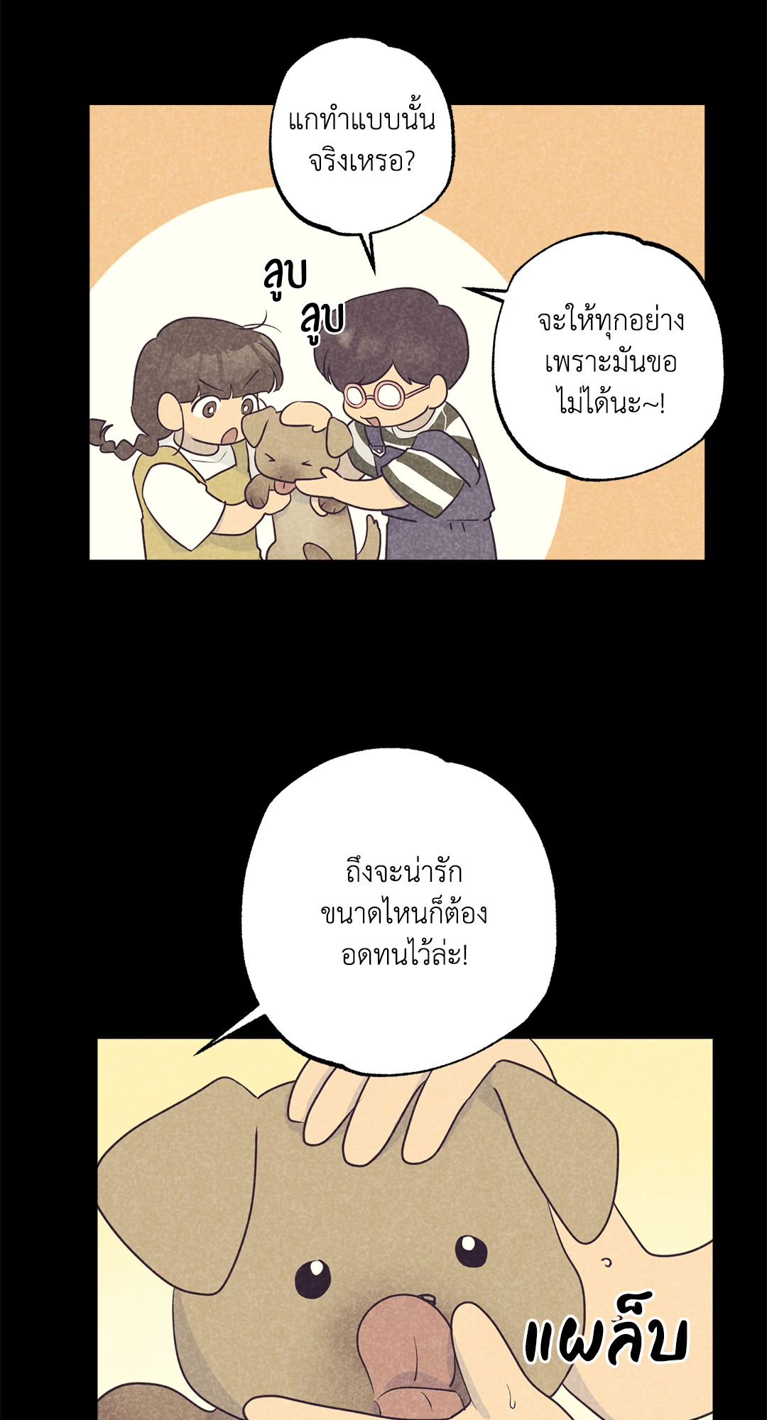 หน้า 51