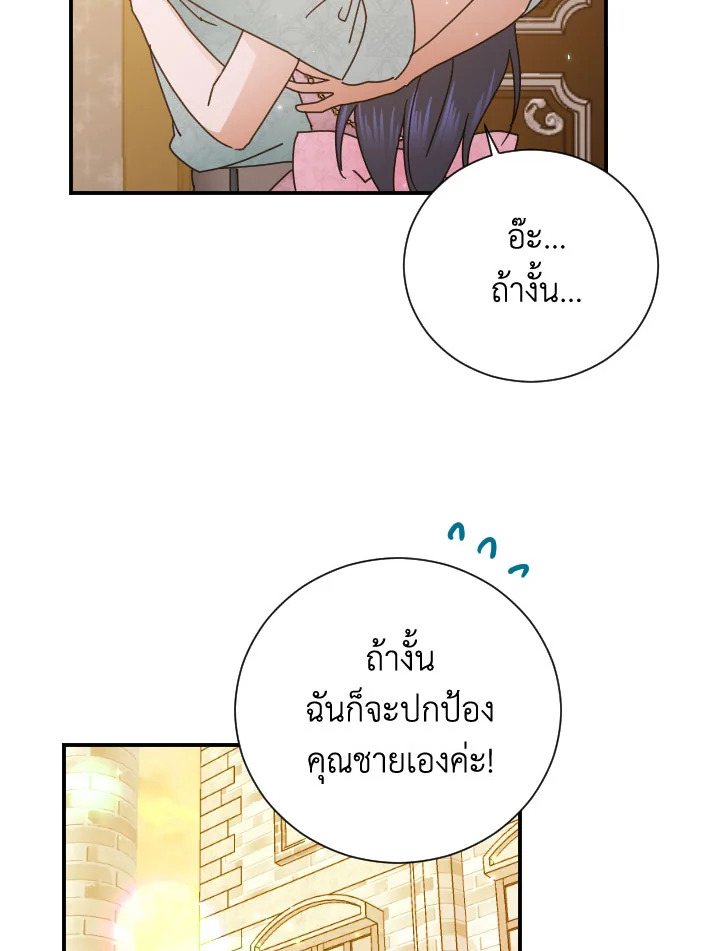 Lady Baby ตอนที่ 174 - รูปที่ 2