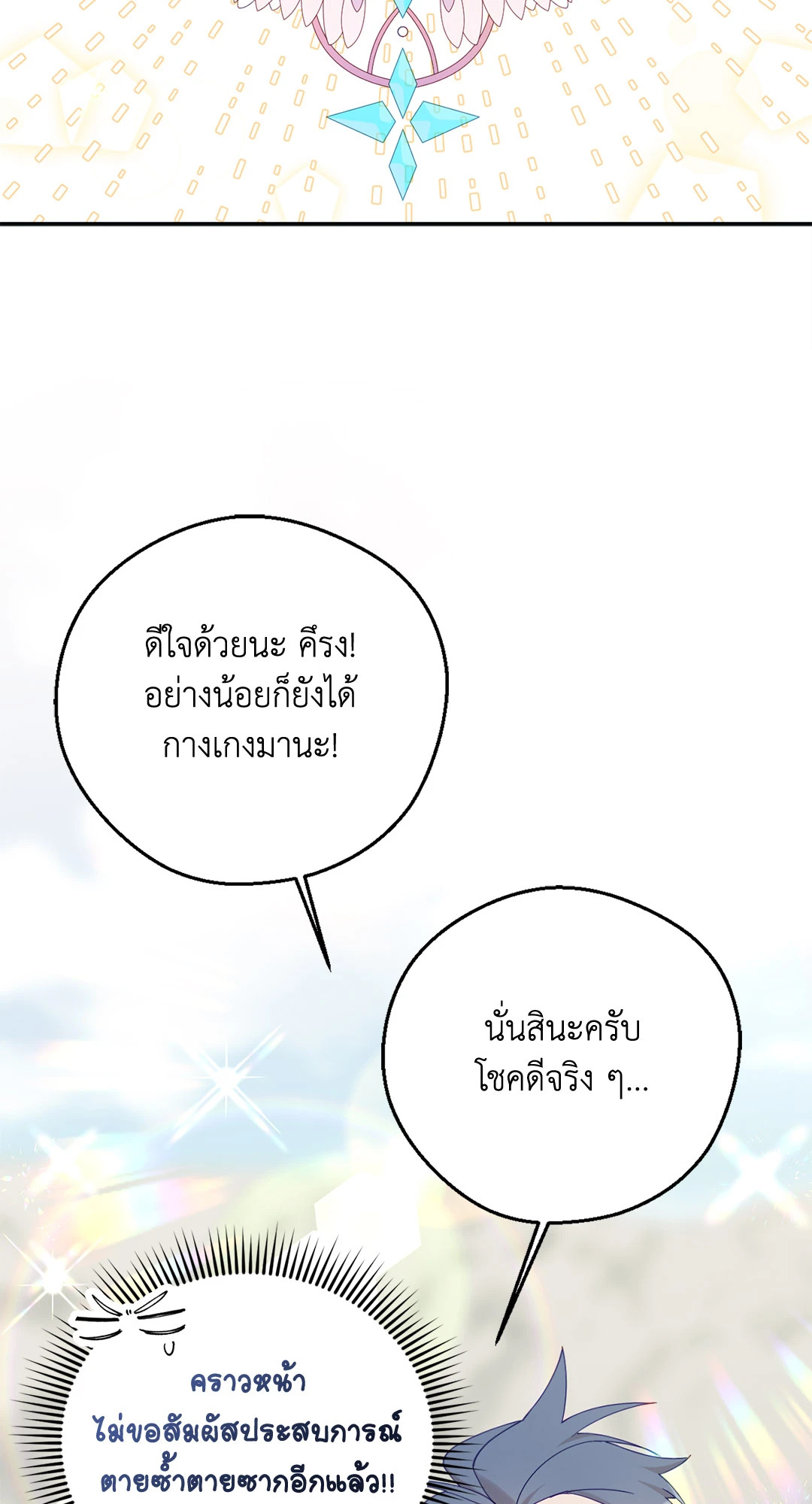 หน้า 97