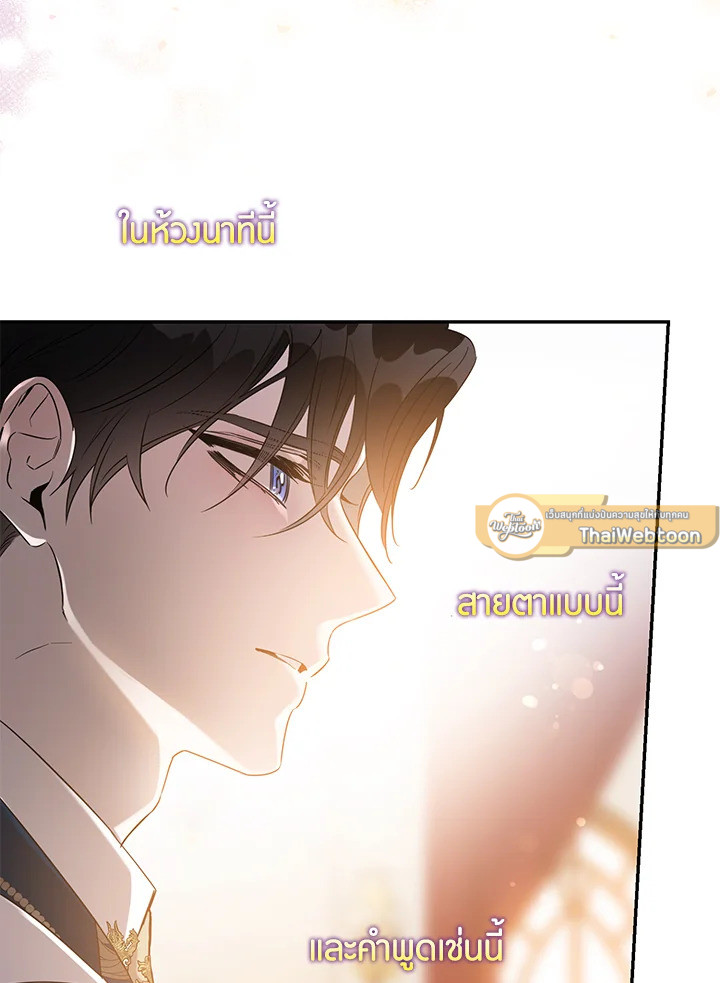 ฉันลวงทรราชให้ภักดีแล้วหนีจาก | I Tamed a Tyrant and Ran Away Villain ตอนที่ 56 - รูปที่ 2