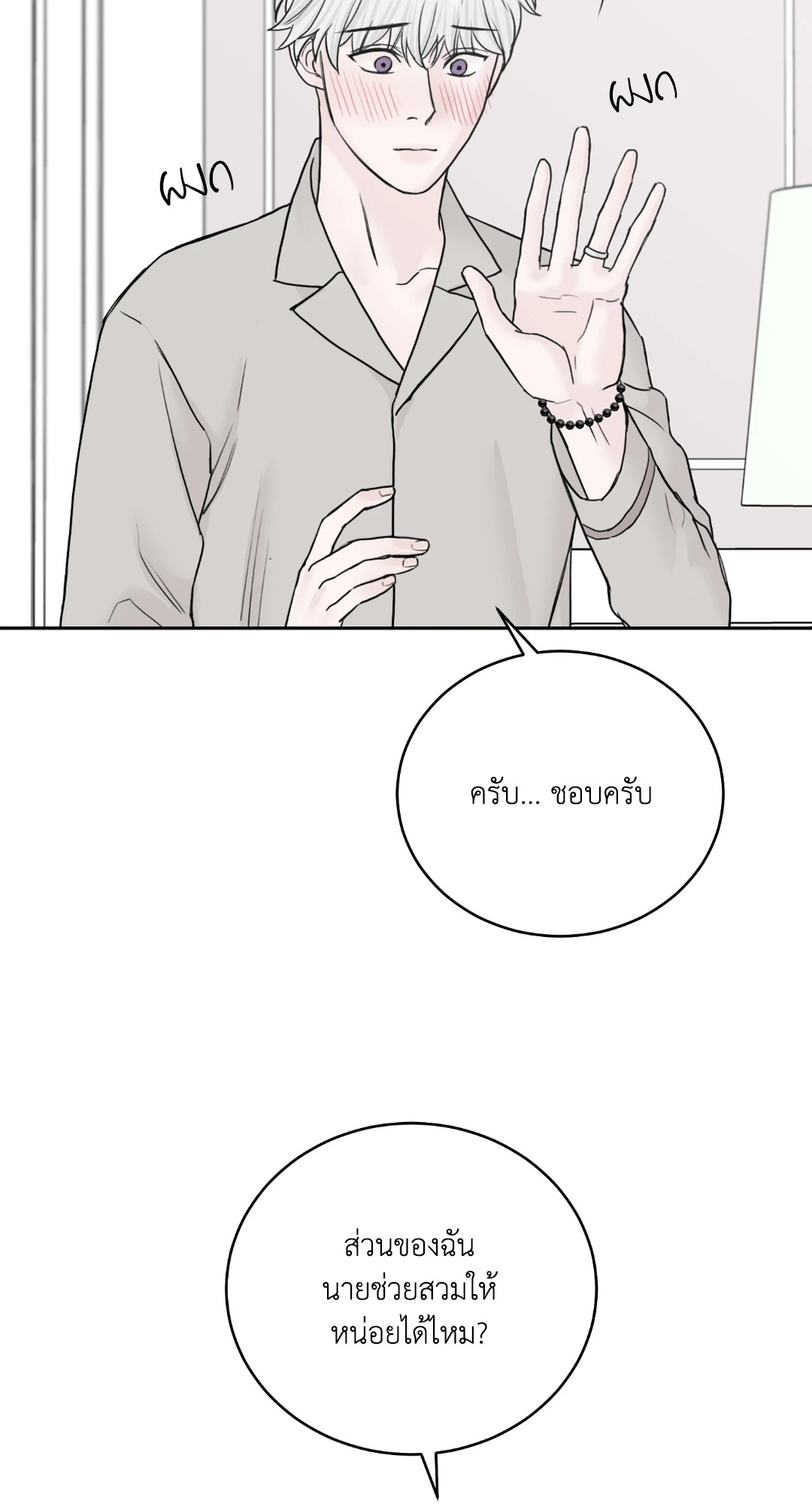 หน้า 31