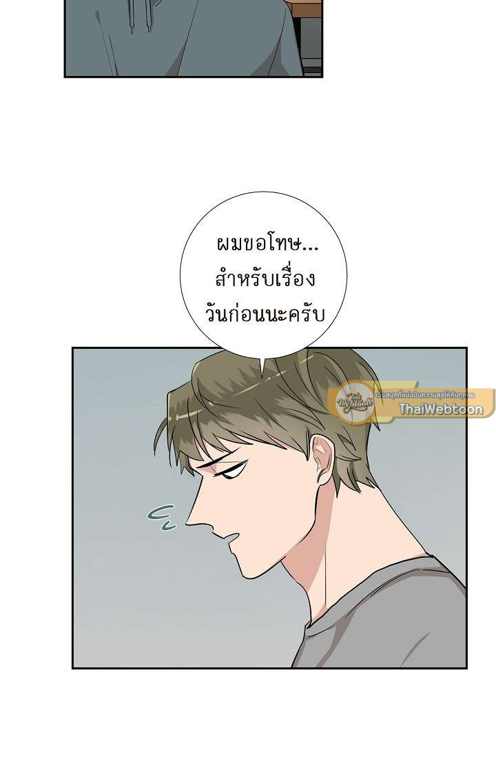 รักของสองเรา คีย์สโตนคอมโบ | The Keystone Romantic Combination ตอนที่ 48 - รูปที่ 2