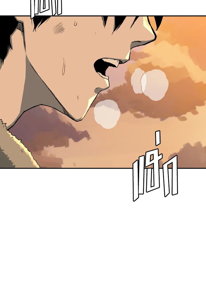 คนว่างงานพันธุ์อมตะ | The Strongest Unemployed Hero ตอนที่ 1 - รูปที่ 2