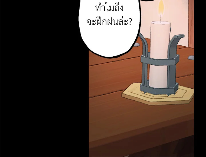 ดั่งใจปรารถนา | As Long As You Like It ตอนที่ 128 - รูปที่ 2