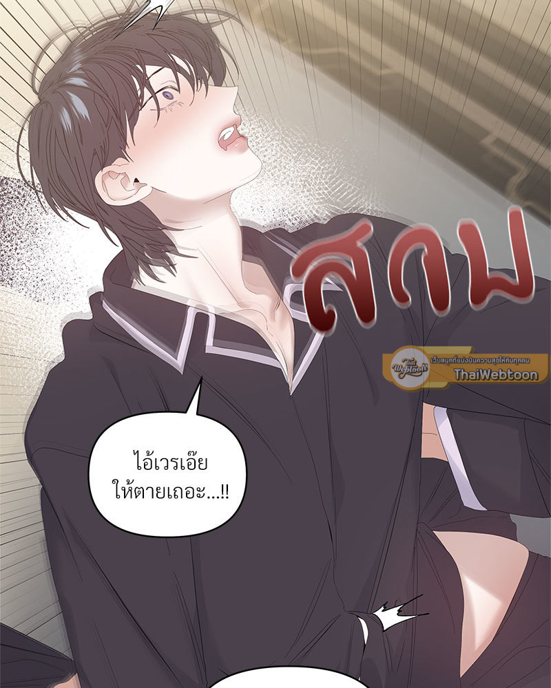 Syndrome ตอนที่ 51 - รูปที่ 2