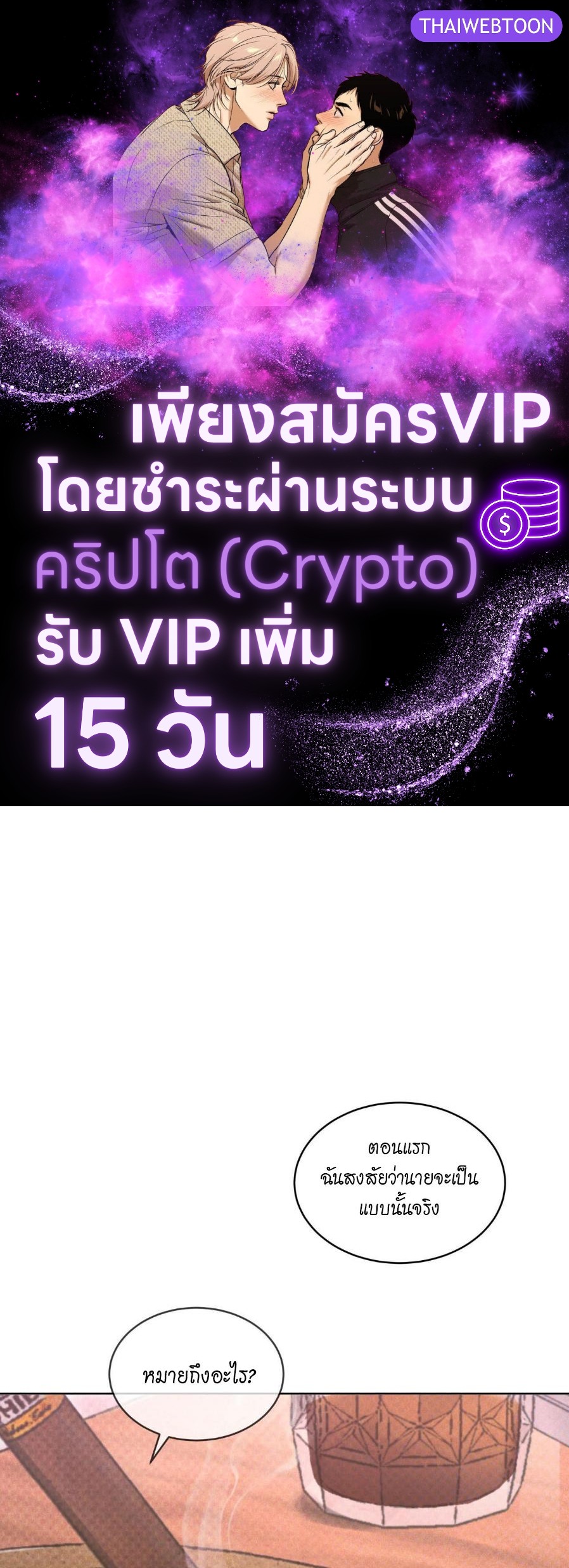 Codename : Anastasia ตอนที่ 25 - รูปที่ 1