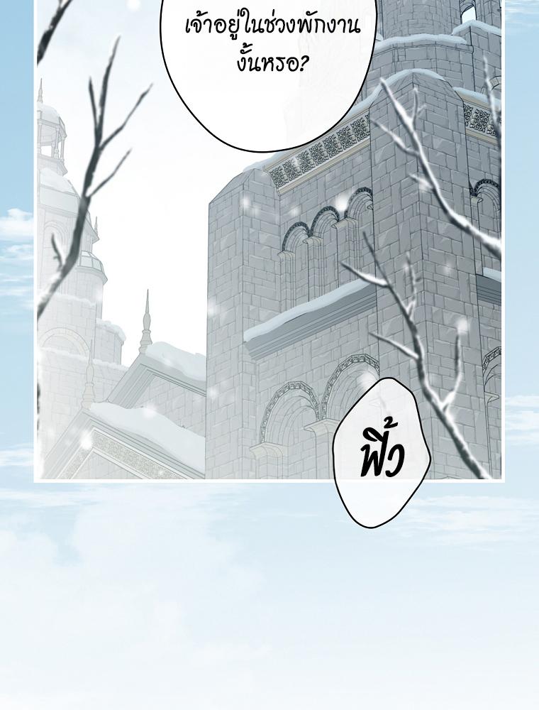 วิธีดึงสามีมาเป็นพวก ตอนที่ 117 - รูปที่ 2