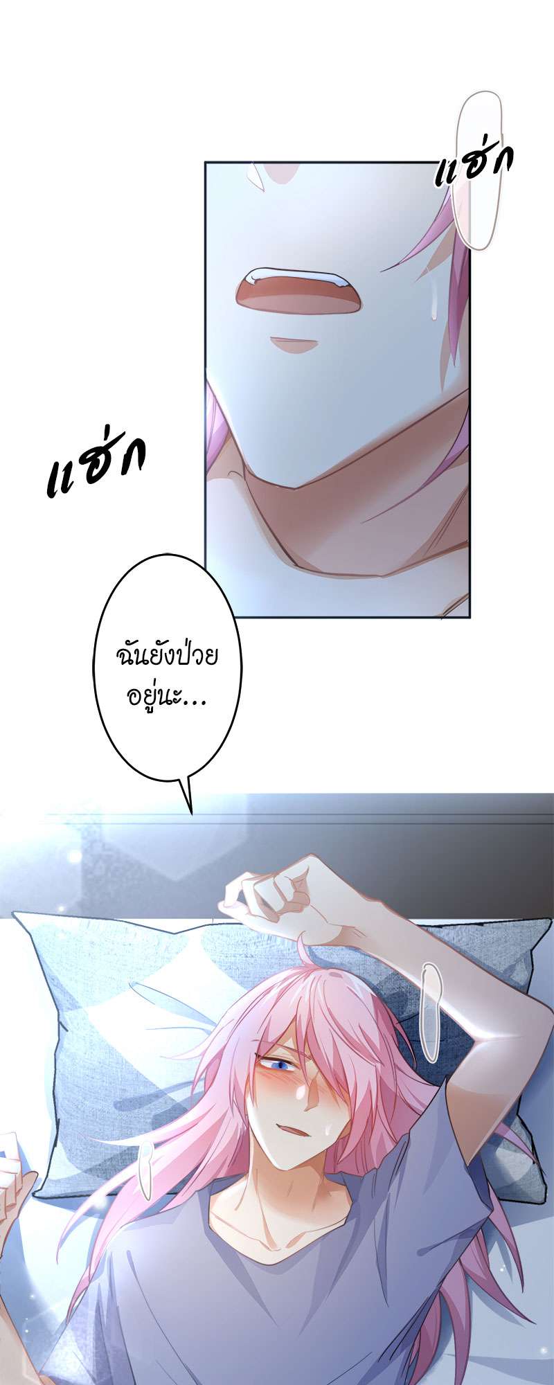 หน้า 8