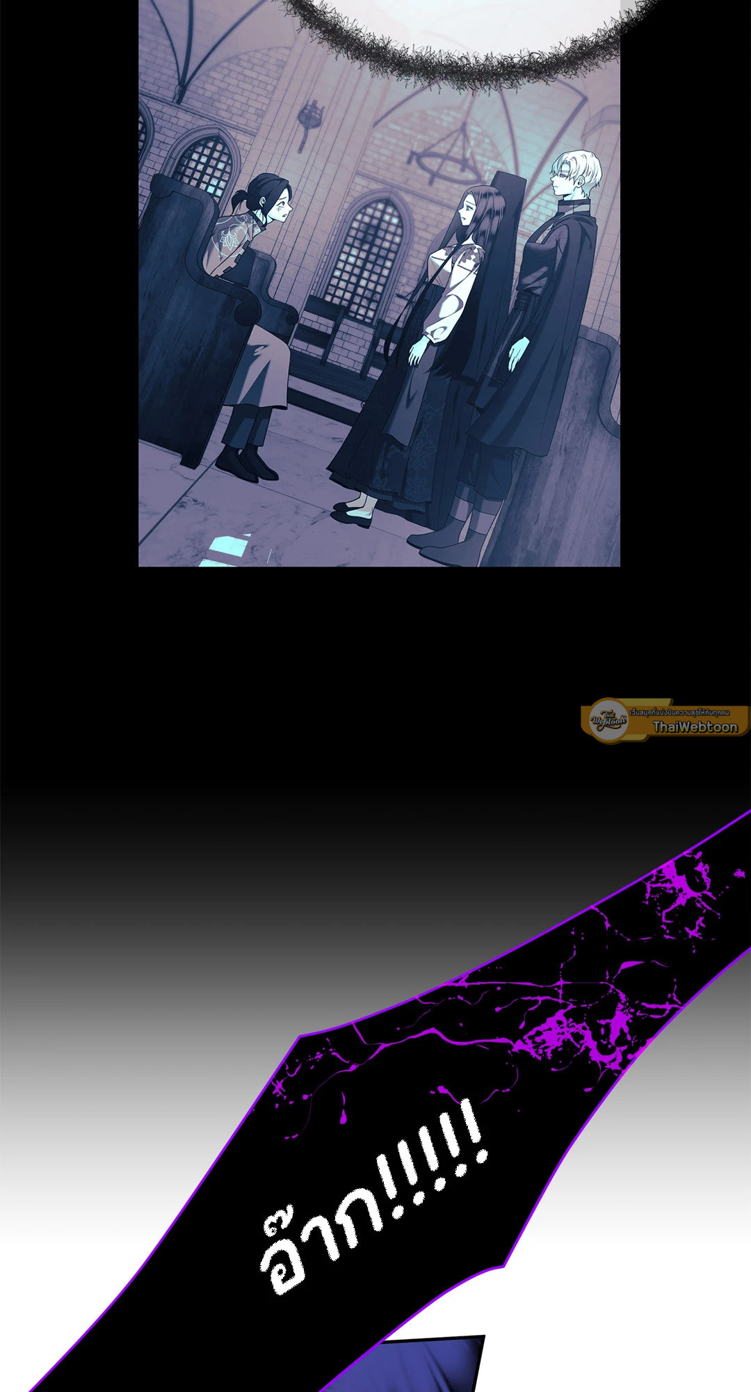 แผดเผาห้วงคำสาป | Fire Burns Through Me ตอนที่ 46 - รูปที่ 2