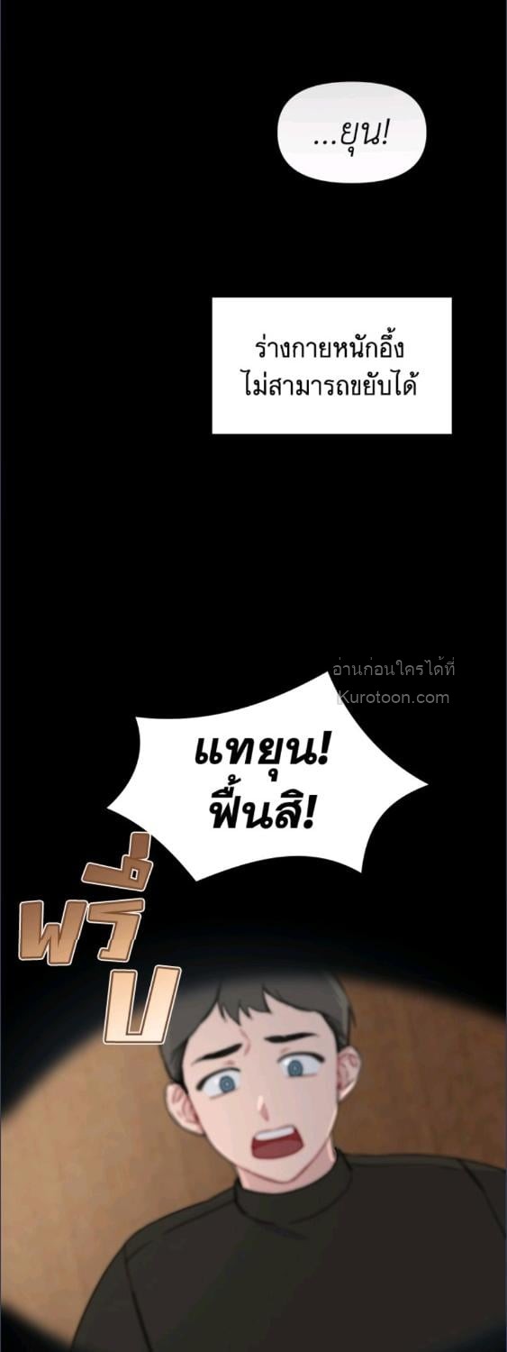 Real Person Romance ตอนที่ 5 - รูปที่ 2