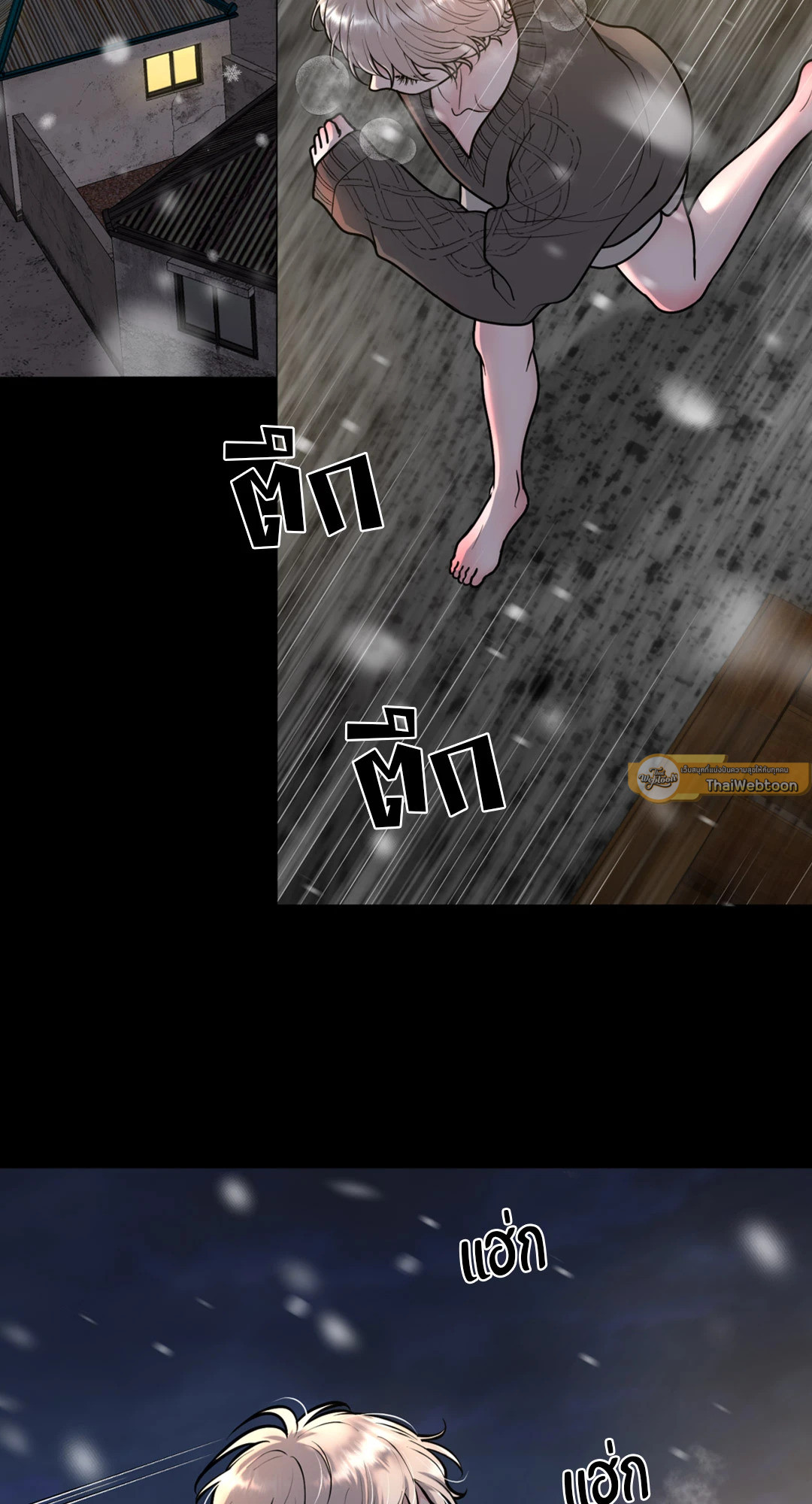 illusion ตอนที่ 5 - รูปที่ 2