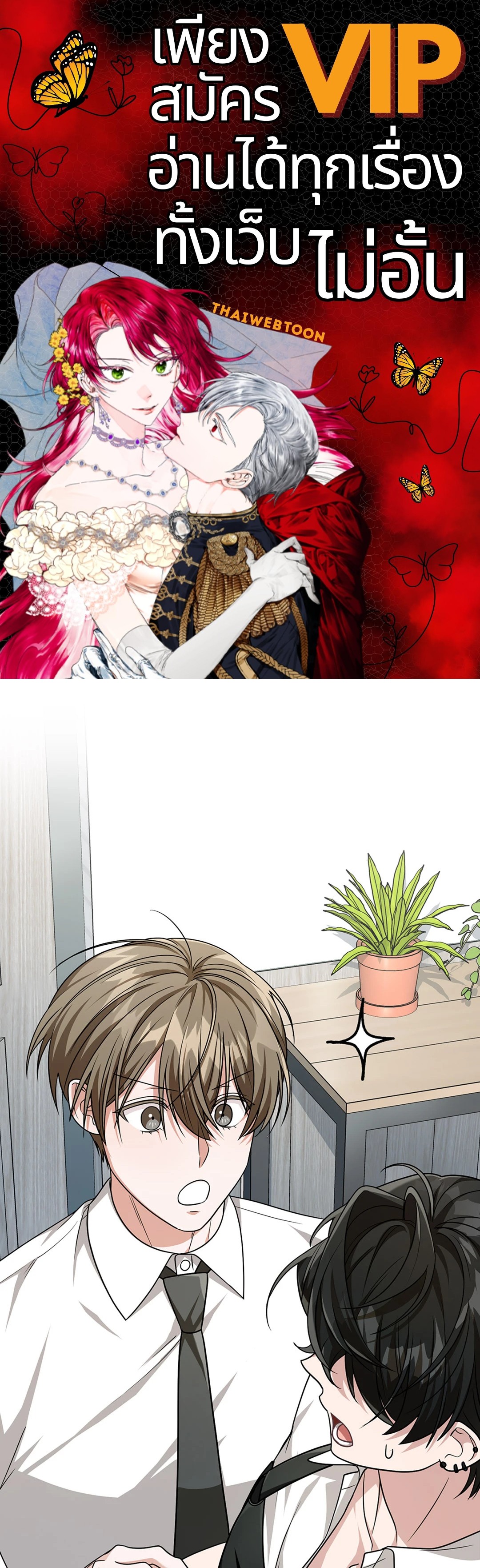 กิลด์รักข้ามรั้ว | The Guild Member Next Door ตอนที่ 34 - รูปที่ 1