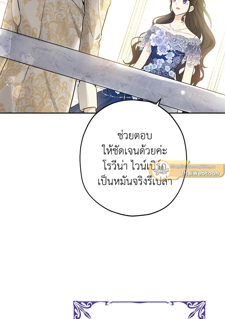 ฉันนี่แหละที่เป็นตัวจริง | Actually,I was the Real One ตอนที่ 24 - รูปที่ 2