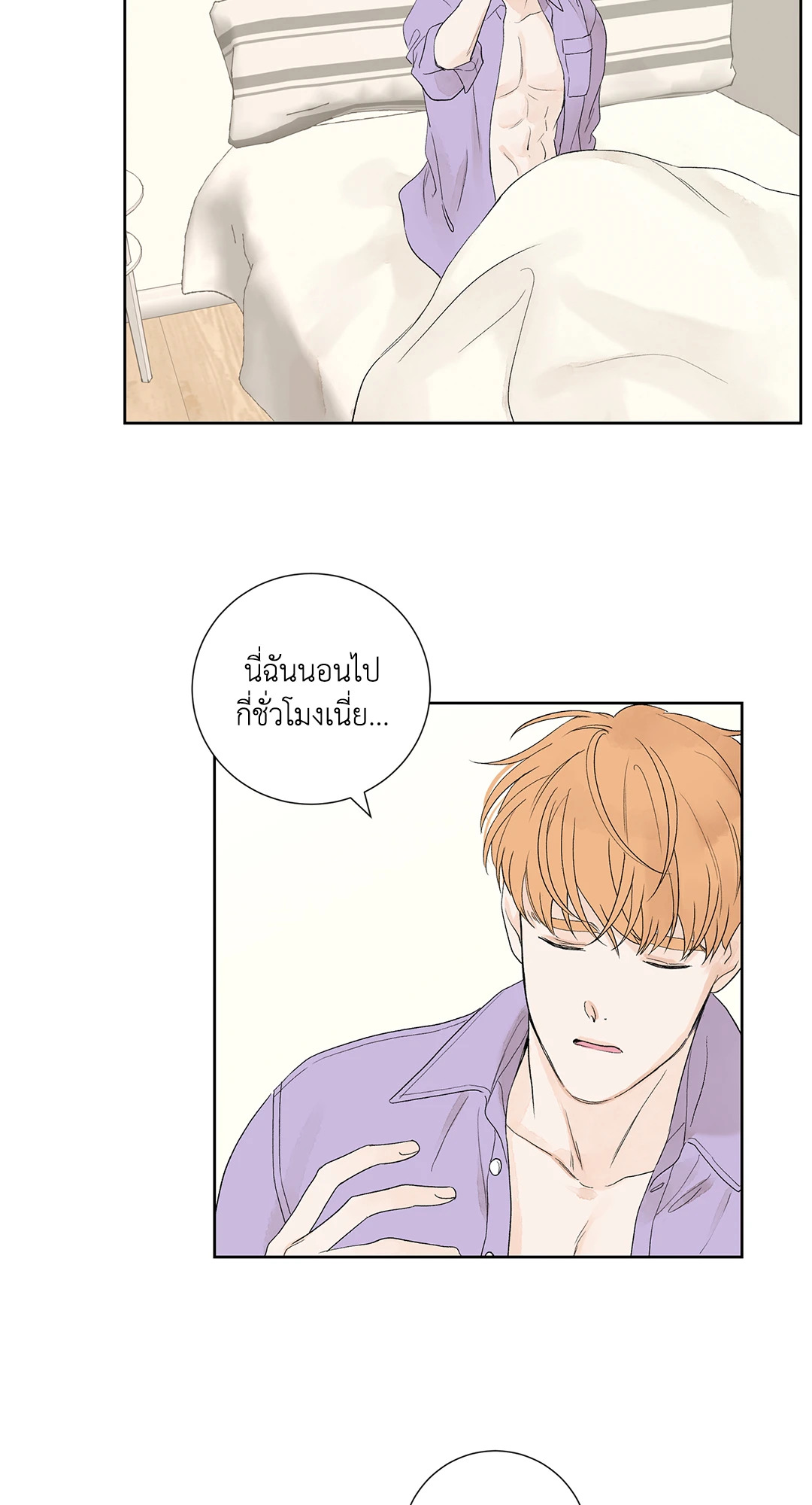 MODERNIST ตอนที่ 43 - รูปที่ 2