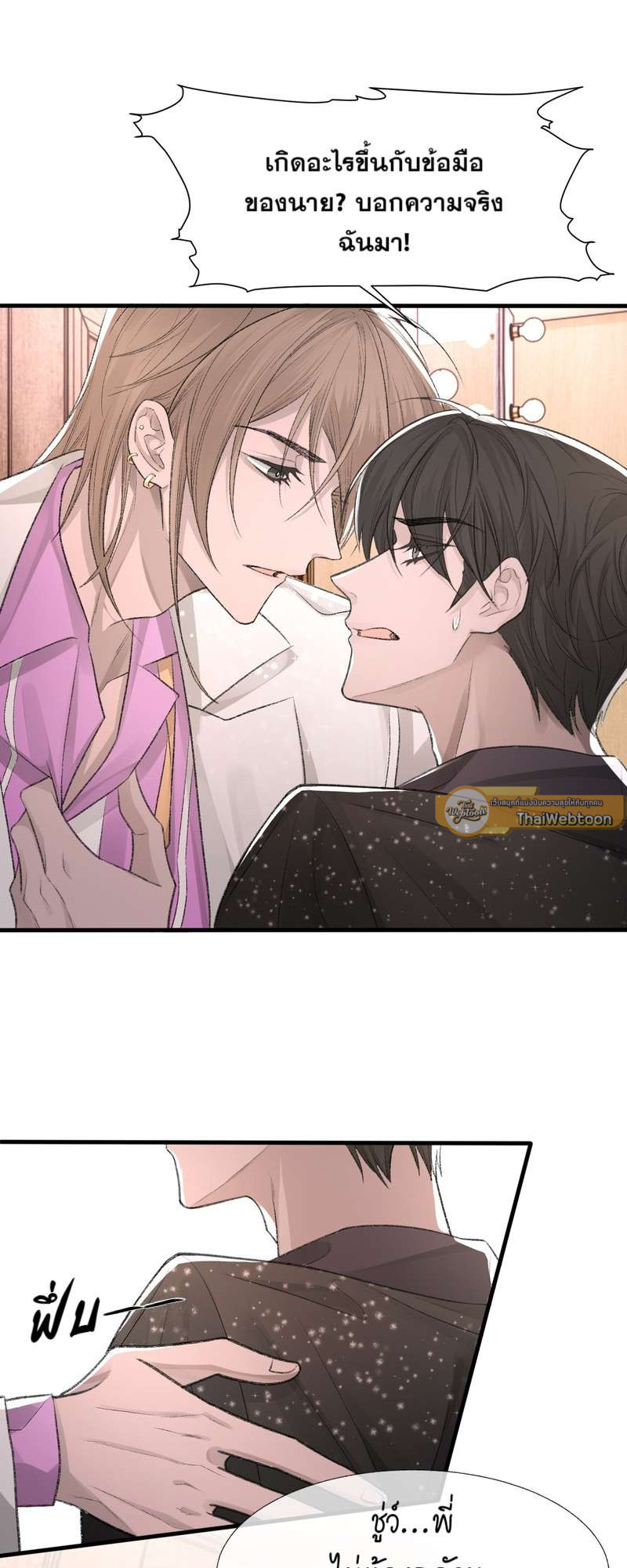 พันธนาการรัก ตอนที่ 16 - รูปที่ 2