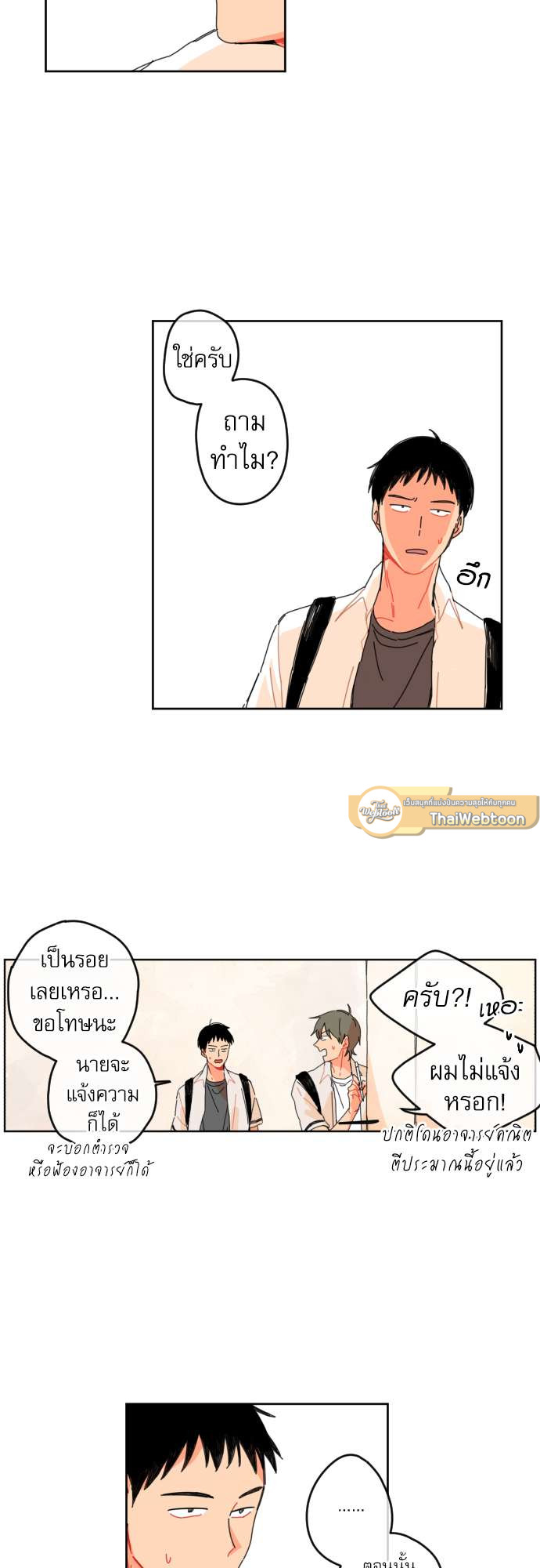 หน้า 29