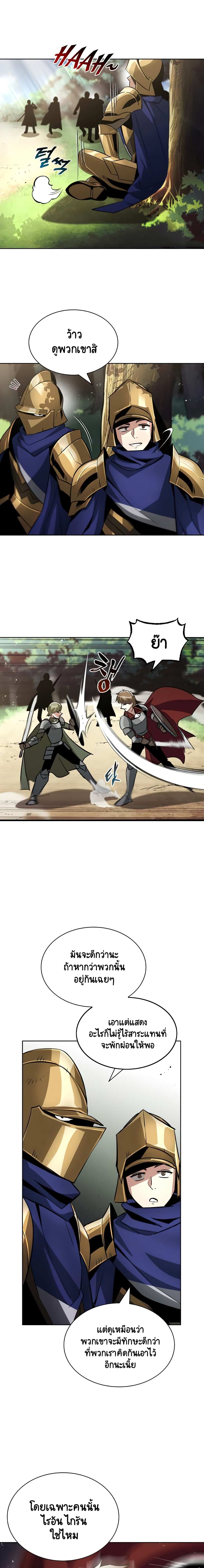 The Lazy Prince Becomes A Genius ตอนที่ 34 - รูปที่ 2