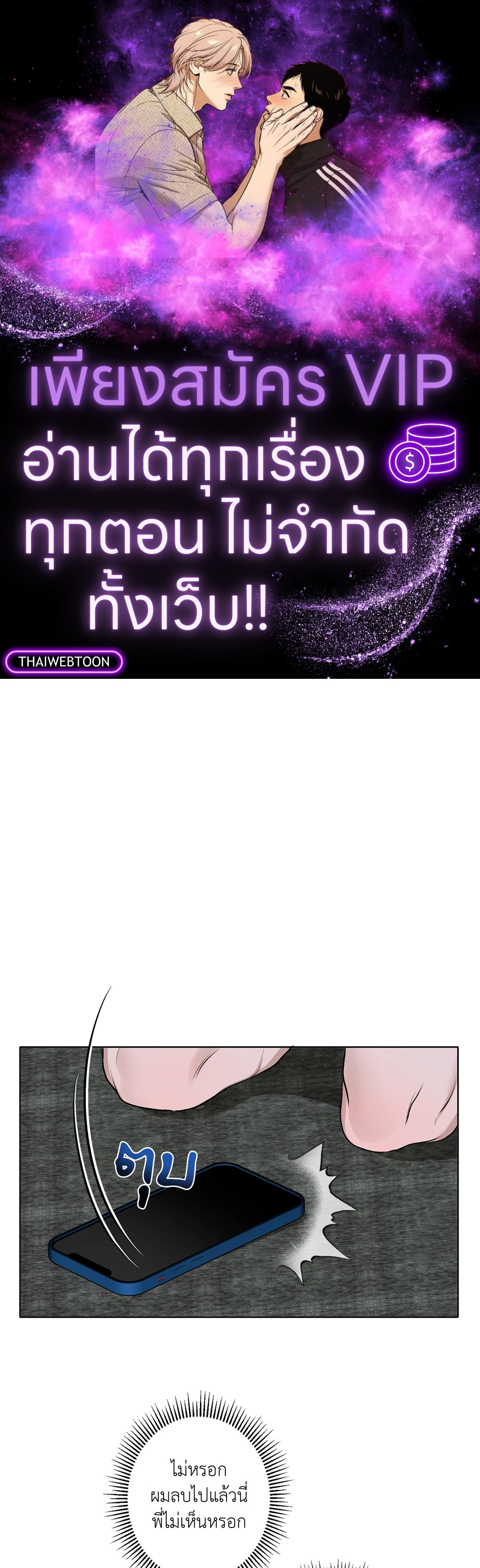 บุปผาเคียงคู่น้ำ | Flowers are fading (+R) ตอนที่ 33 - รูปที่ 1