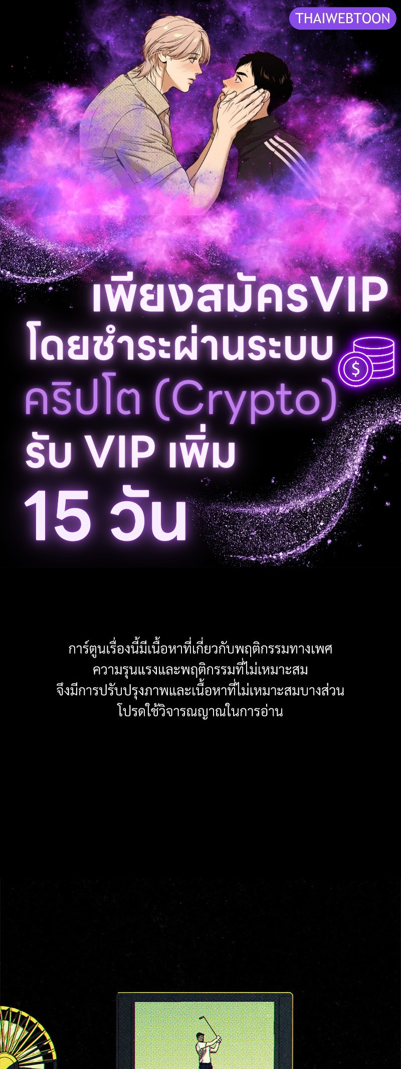 WET SAND ตอนที่ 55 - รูปที่ 1