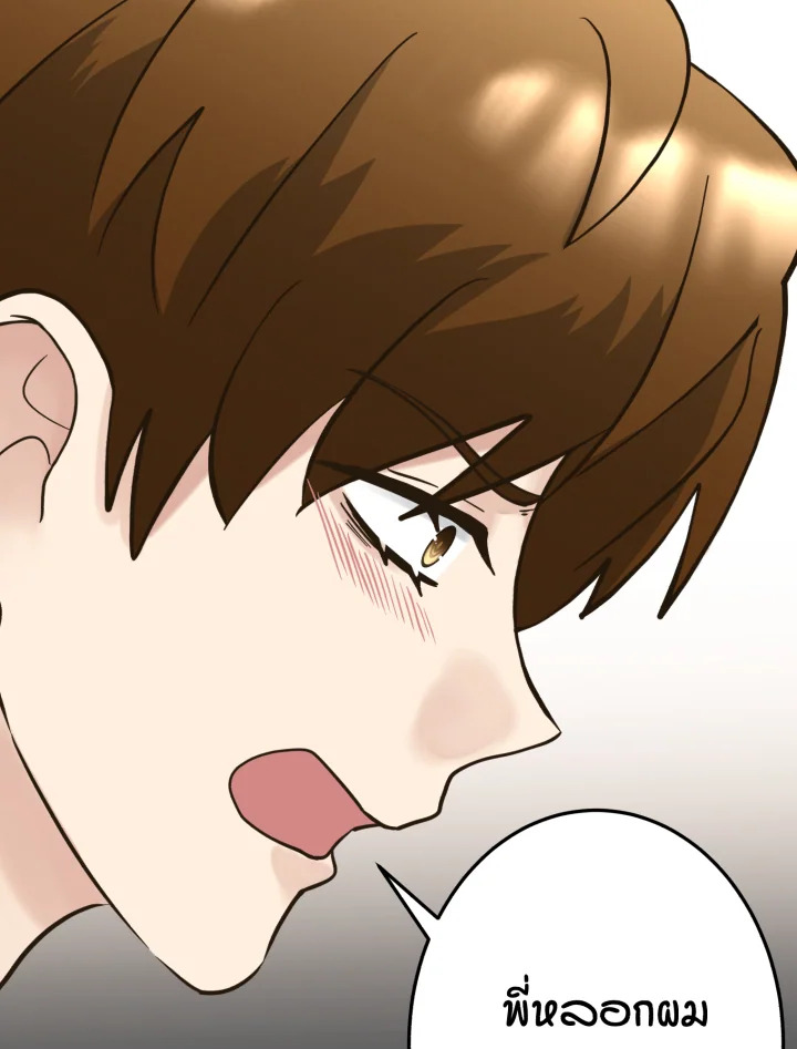 คุณวันทนาเชิญรับยาช่อง 1 ตอนที่ 23 - รูปที่ 2