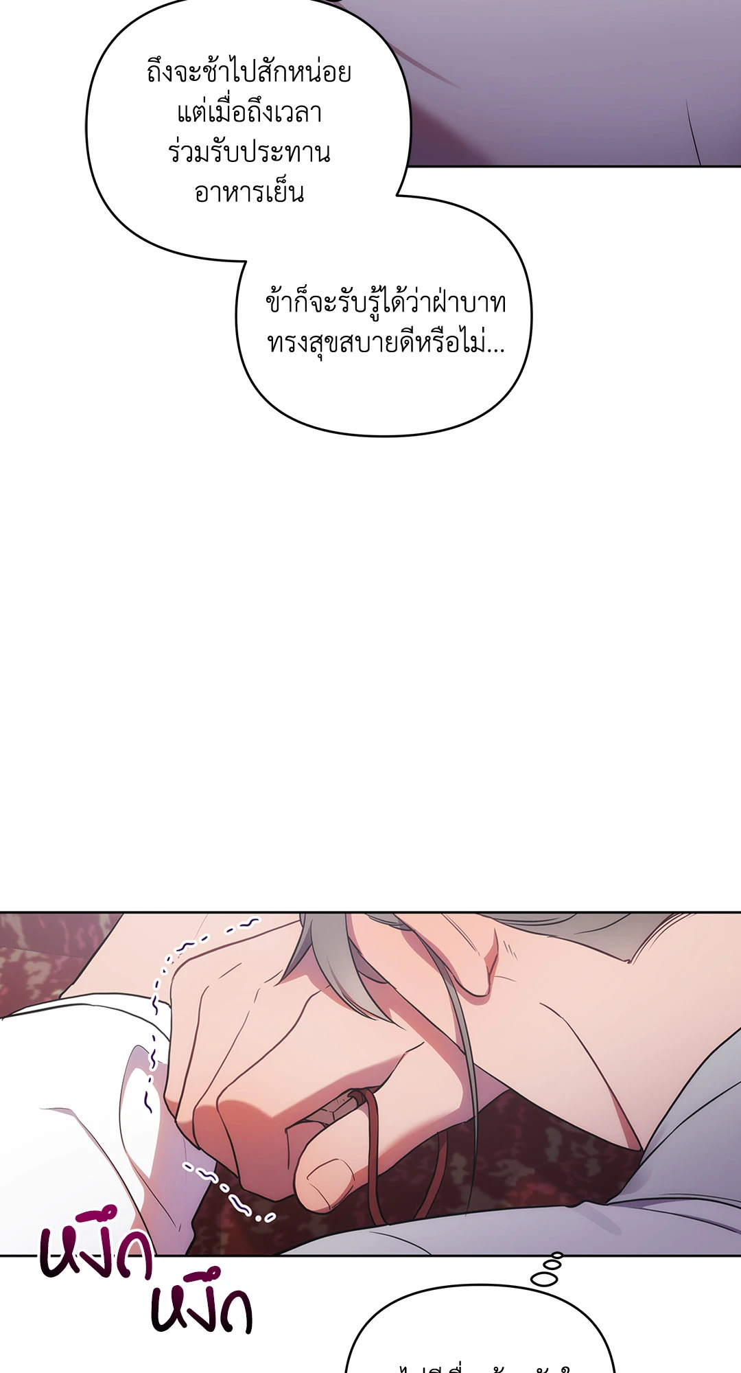 หน้า 77