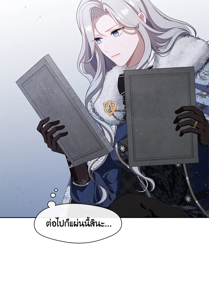 ฮันเตอร์ระดับ S ไม่อยากเป็นเลดี้ตัวร้าย | S-Class Hunter Doesn't Want to Be a Villainous Princess ตอนที่ 23 - รูปที่ 2