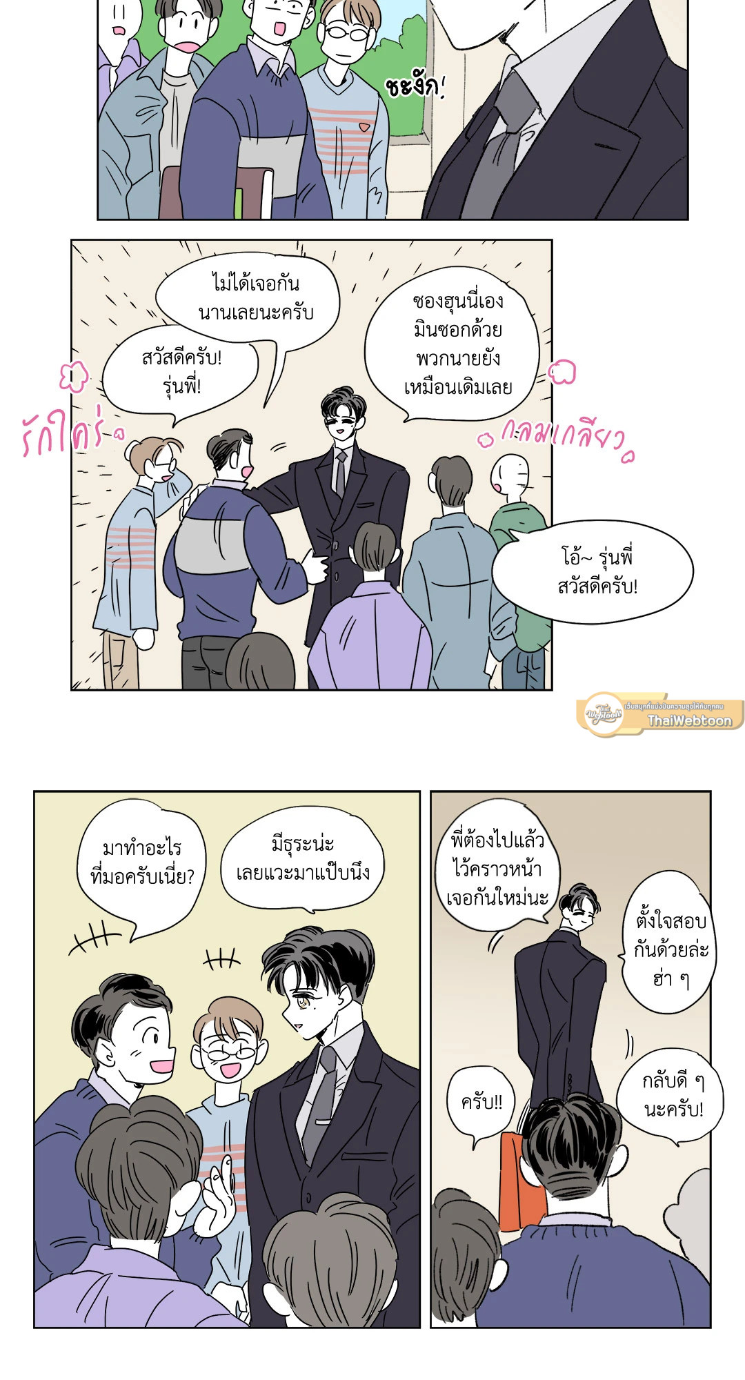 หน้า 14