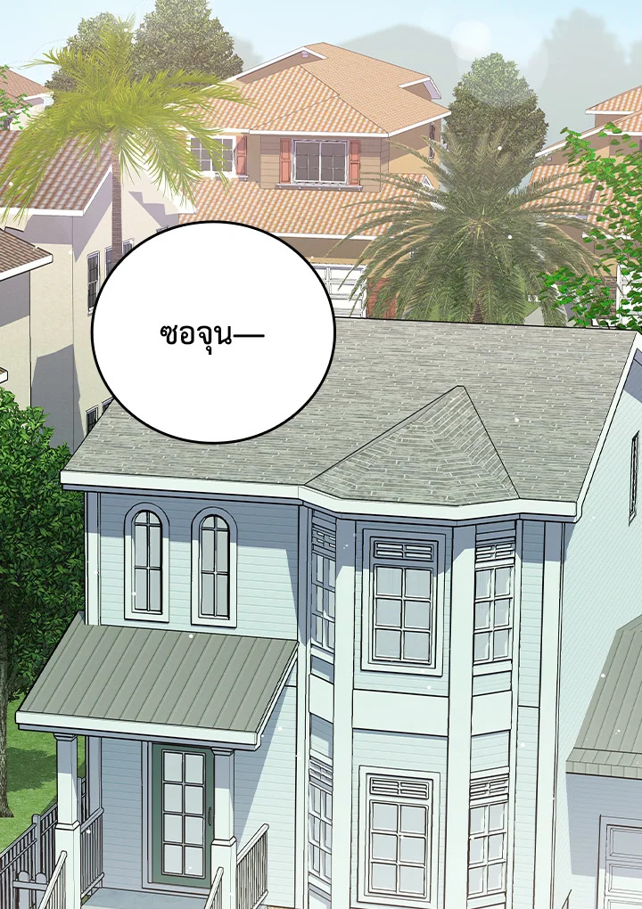 เกิดใหม่ชาตินี้ เบบี๋ขอเป็นซุปตาร์ | Superstar From Age 0 ตอนที่ 15 - รูปที่ 2