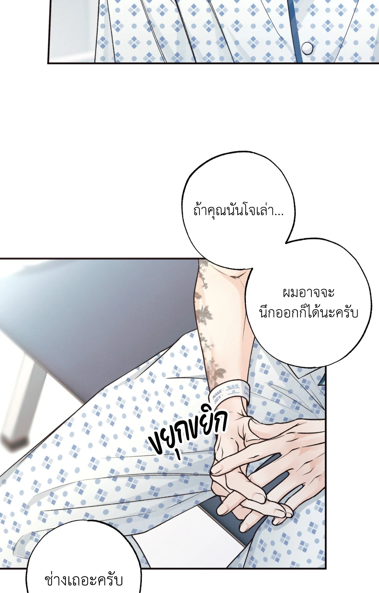 หน้า 70