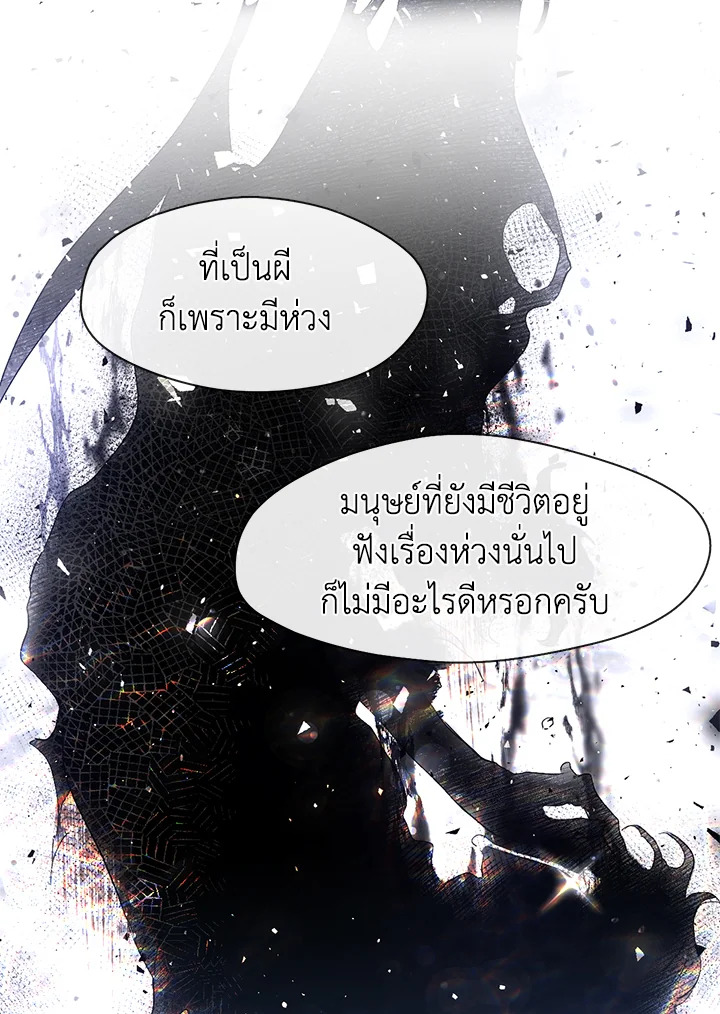 ร้านอาหารปรโลก | Restaurant in the After Life ตอนที่ 7 - รูปที่ 2