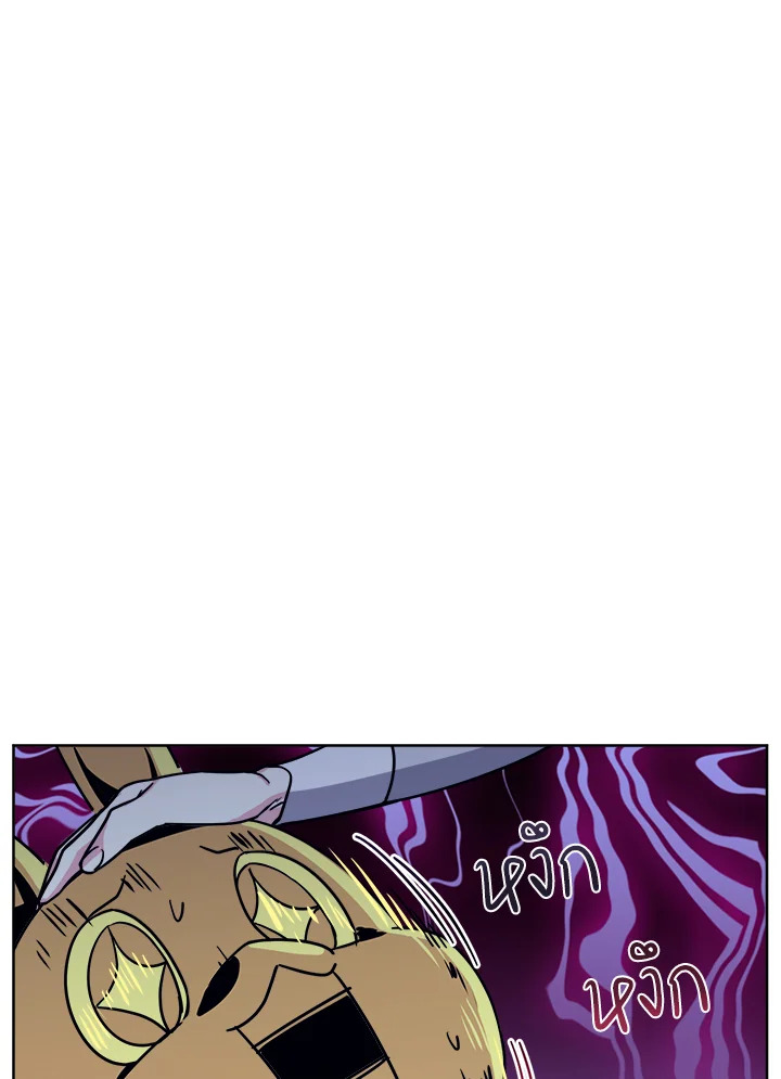 ซิตร้า | Citra ตอนที่ 95 - รูปที่ 2