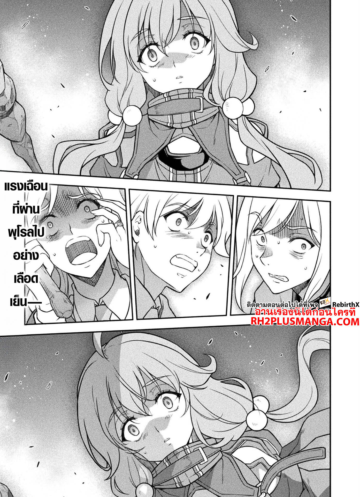 Drawing: Saikyou Mangaka wa Oekaki Skill de Isekai Musou Suru! นักวาดมังงะผู้ไร้เทียมทาน ณ แดนต่างโลก ตอนที่ 140 - รูปที่ 2