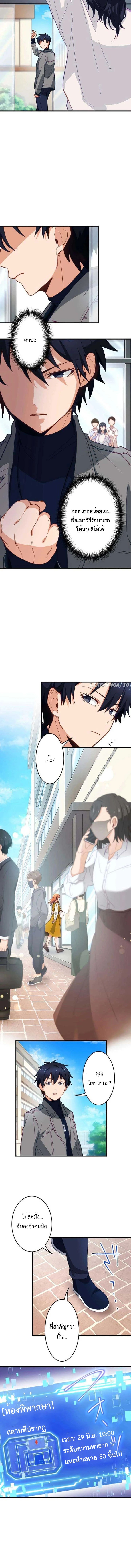 The Akashic Record Which Only I Can Read บันทึกจักรวาลที่มีแค่ฉันมองเห็น ตอนที่ 12 - รูปที่ 2