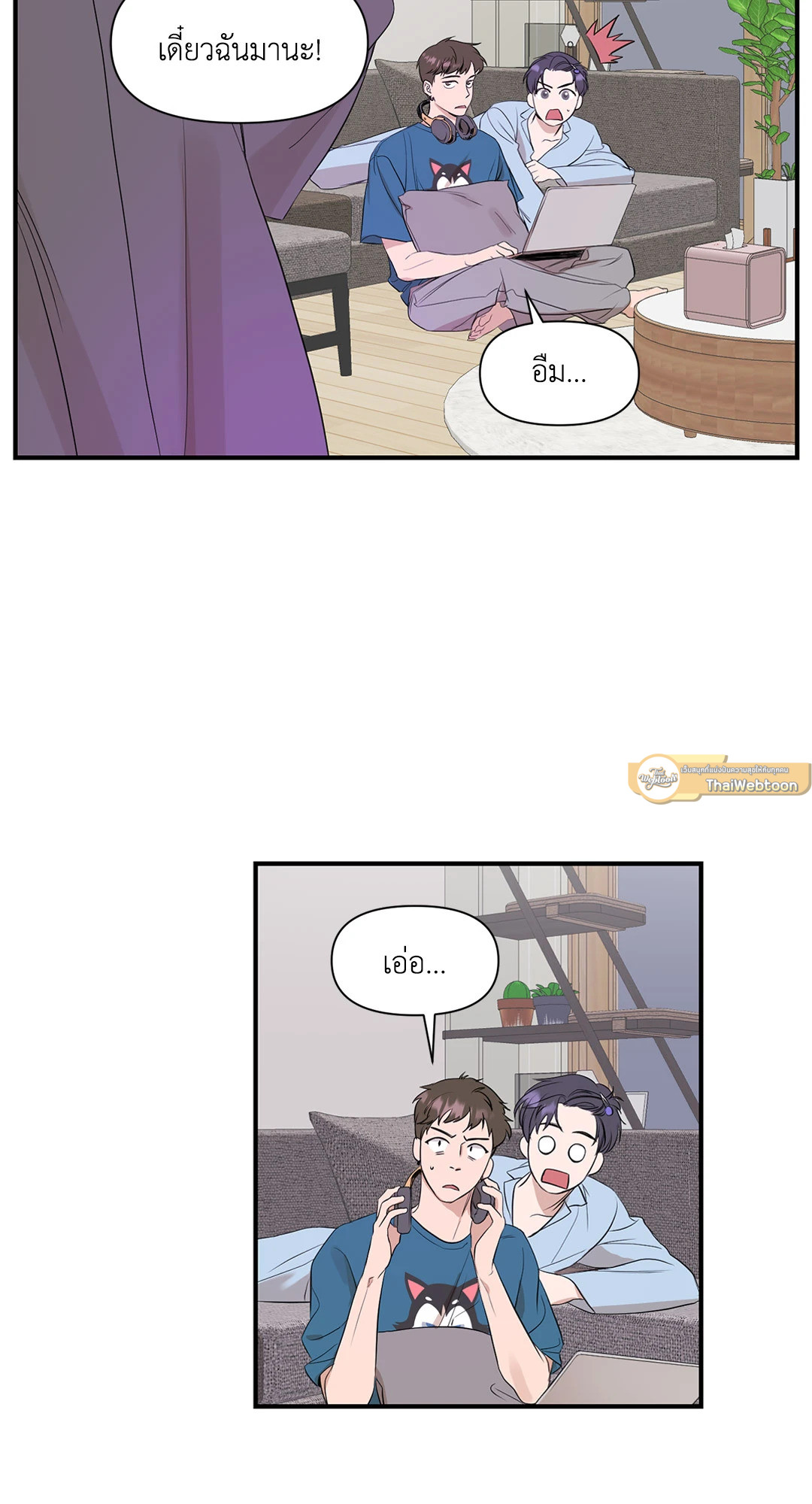 ประกายแสงแห่งรัก | Visible Ray ตอนที่ 10 - รูปที่ 2