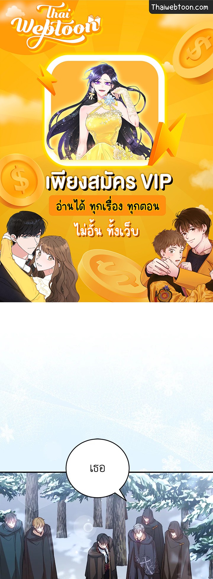 นางเอกนิยายปักตำแหน่งพี่สะใภ้ให้ฉัน ตอนที่ 33 - รูปที่ 1