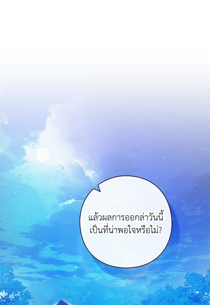 For the Goddesses: For Daphne ตอนที่ 3 - รูปที่ 2