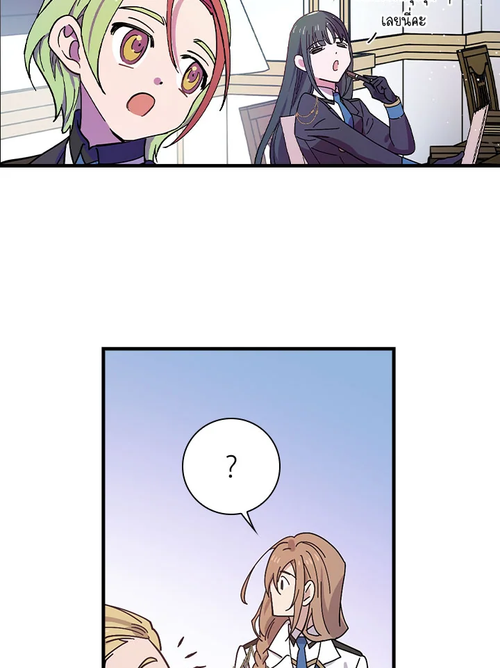 ท่วงทำนองแห่งกิ่งก้านอันโรยรา | Aria of the Withered Branch ตอนที่ 10 - รูปที่ 2