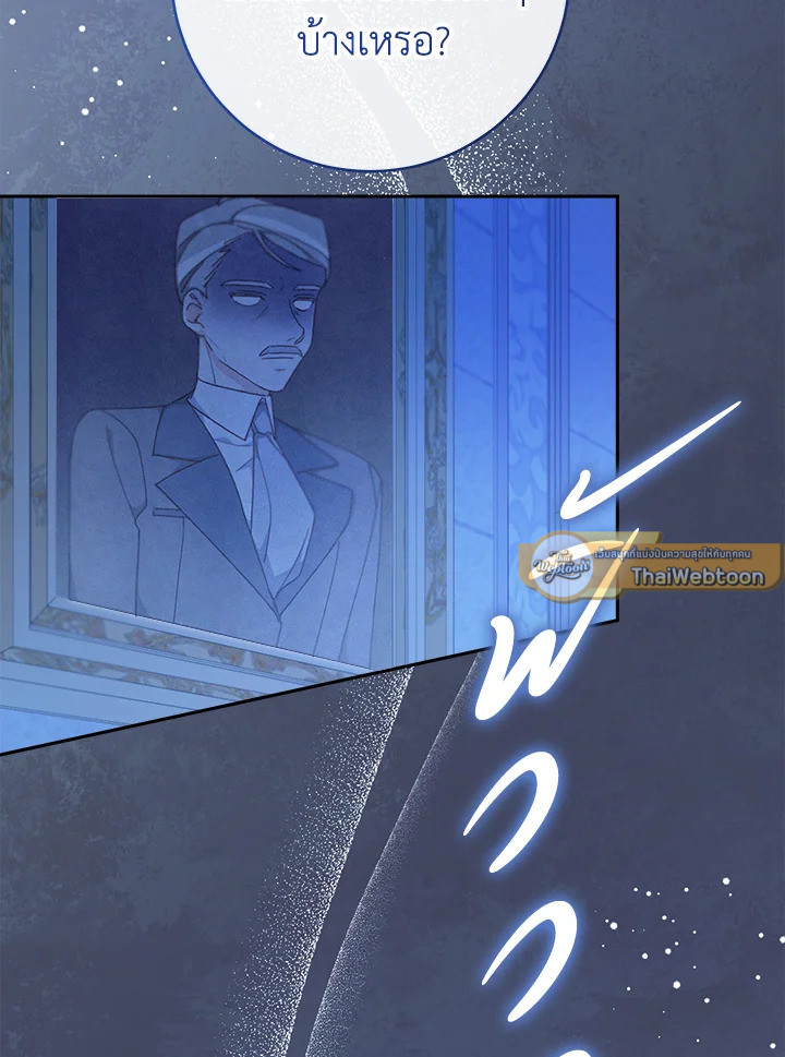 ช่วยทะนุถนอมเพื่อนคนนี้หน่อยนะ | Treat Your Friends With Respect ตอนที่ 6 - รูปที่ 2