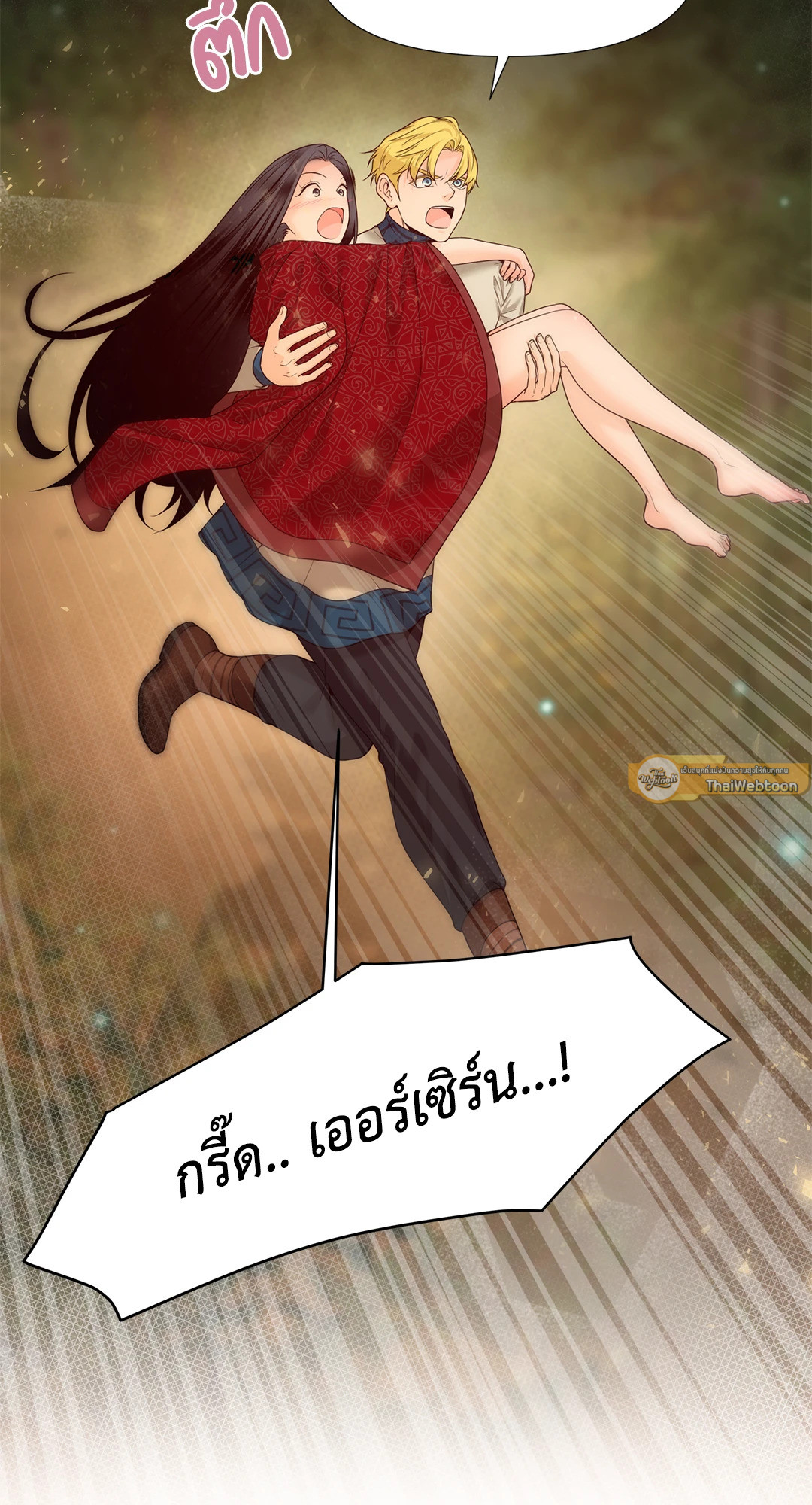 แผดเผาห้วงคำสาป | Fire Burns Through Me ตอนที่ 9 - รูปที่ 2