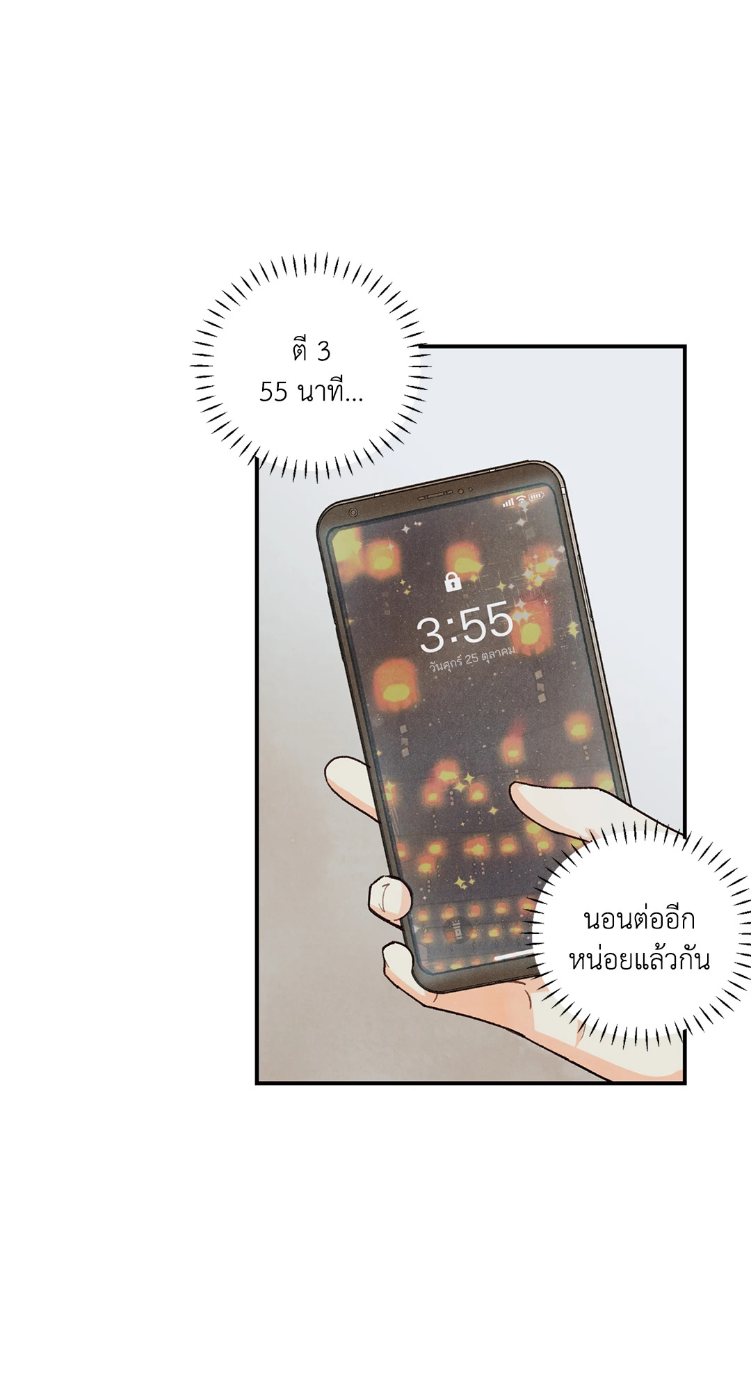 Pian Pian ลิขิตรักนายหน้าใส ตอนที่ 61 - รูปที่ 2